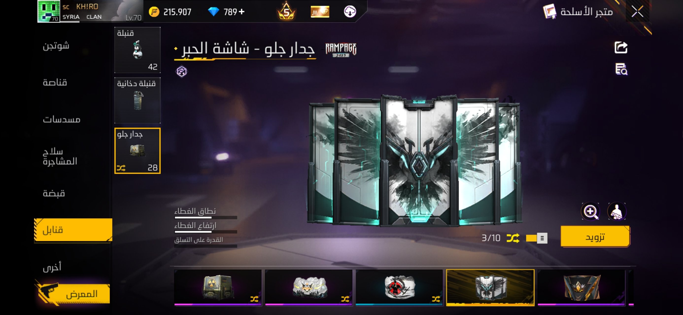 صورة الإعلان