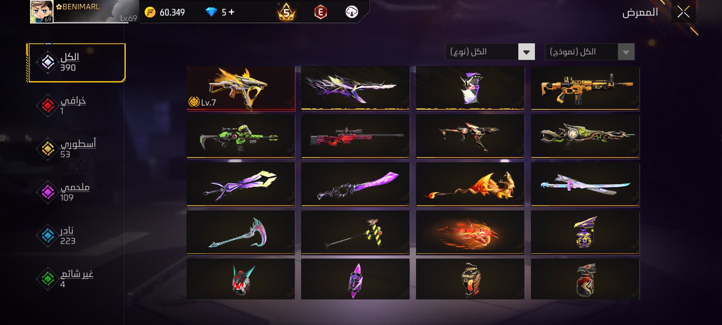 صورة الإعلان