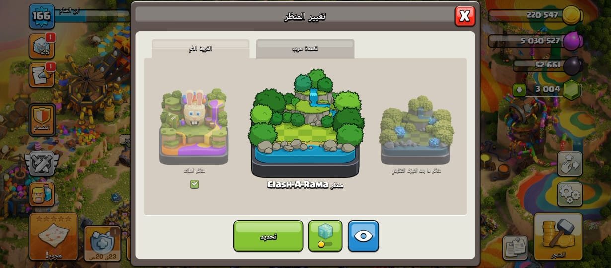 صورة الإعلان