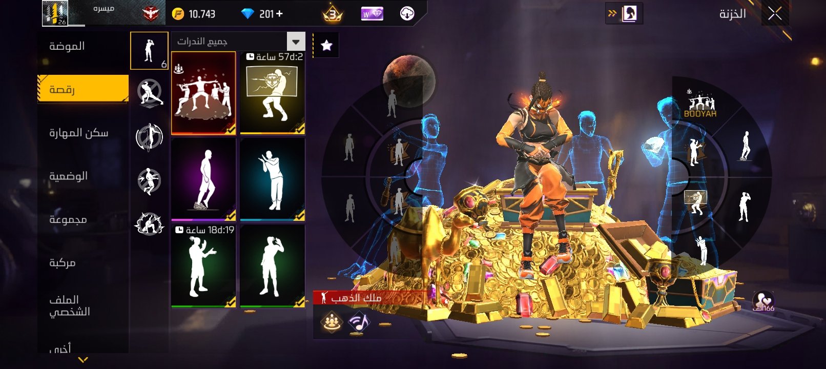 صورة الإعلان