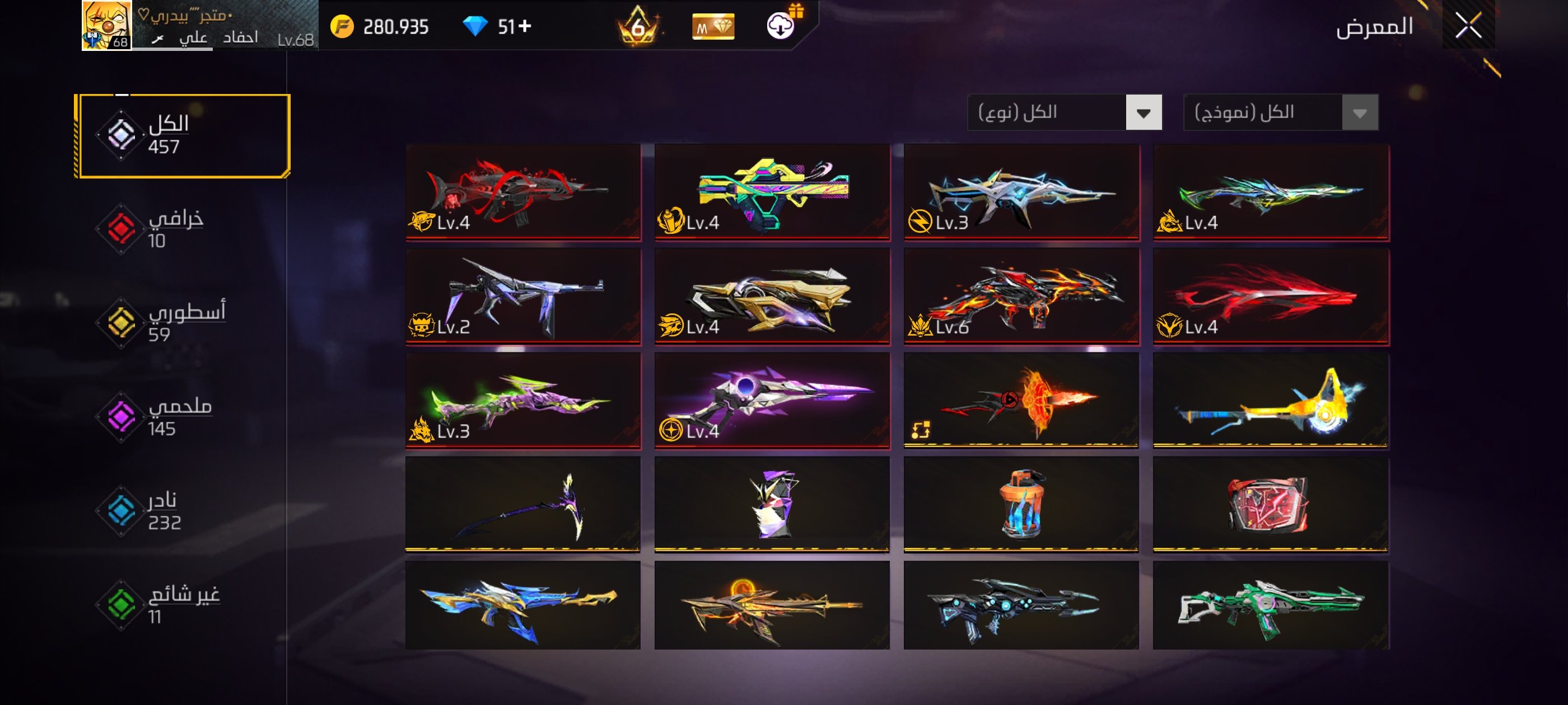 صورة الإعلان