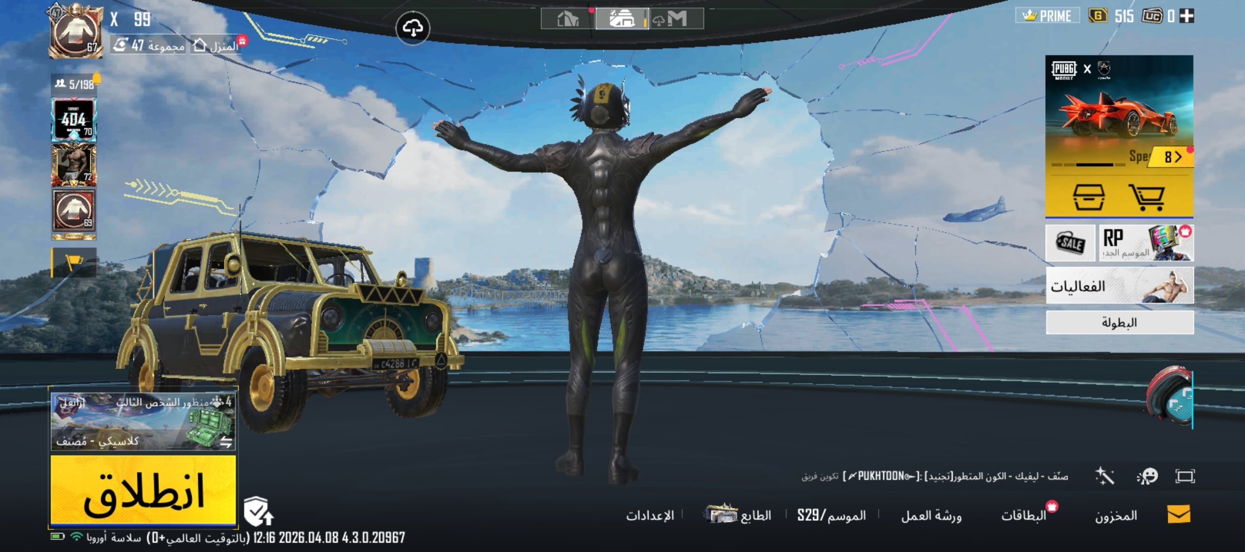 صورة الإعلان