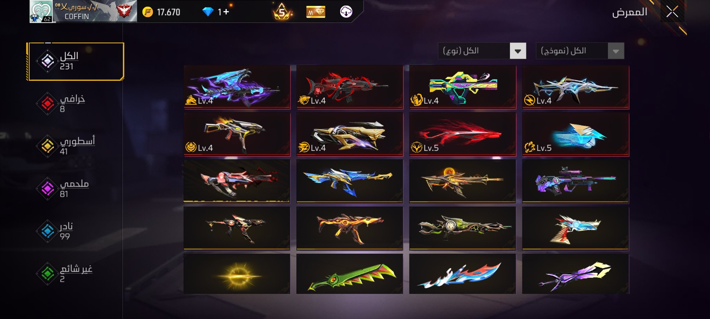 صورة الإعلان