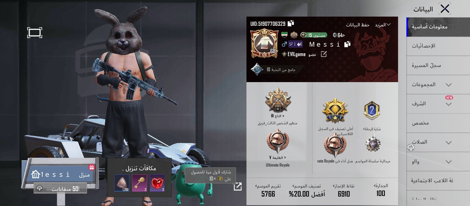 صورة الإعلان