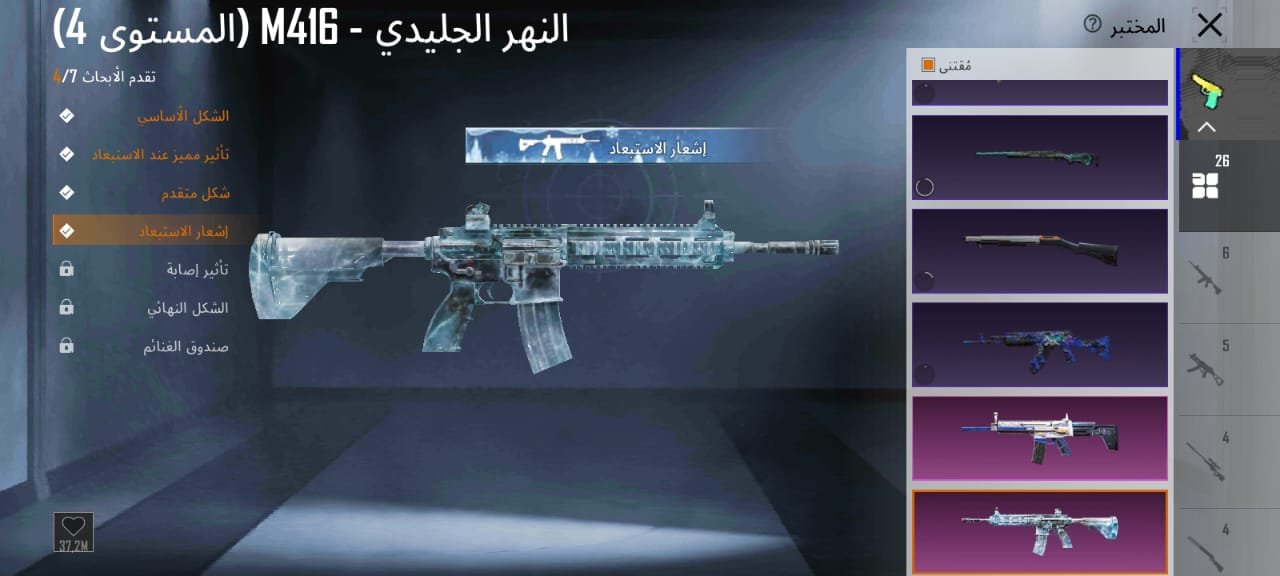 صورة الإعلان