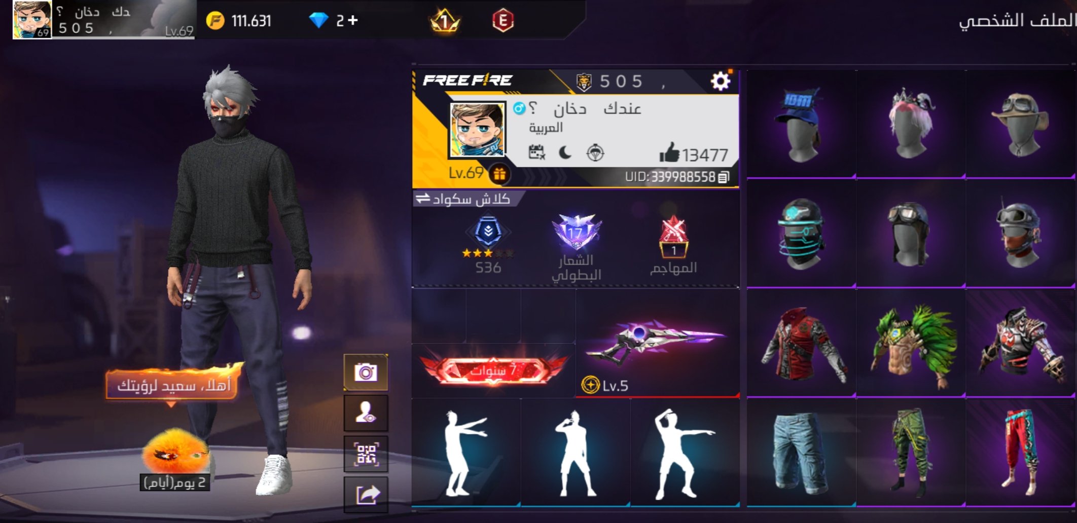 صورة الإعلان