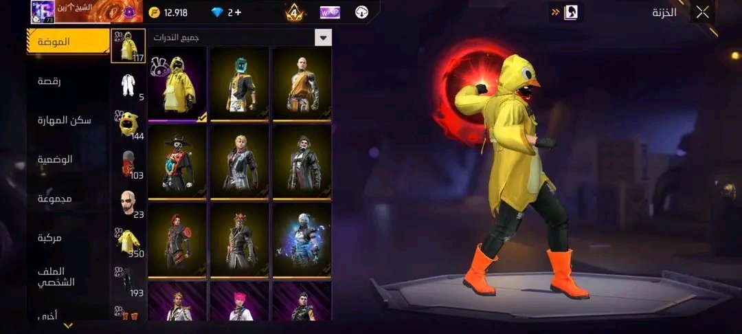 صورة الإعلان