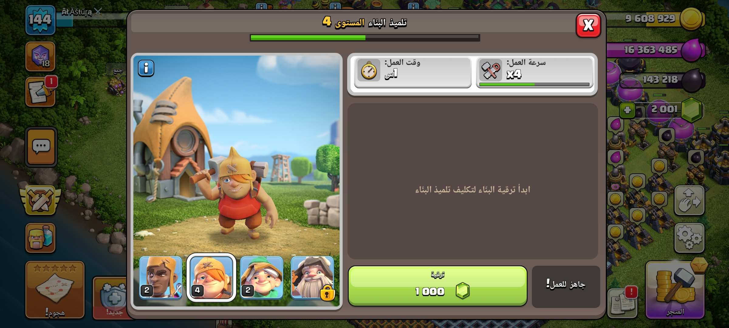 صورة الإعلان